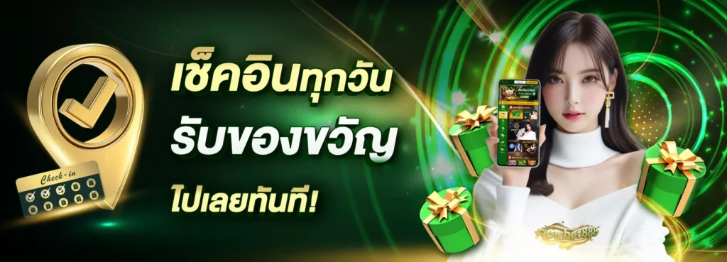 promotion